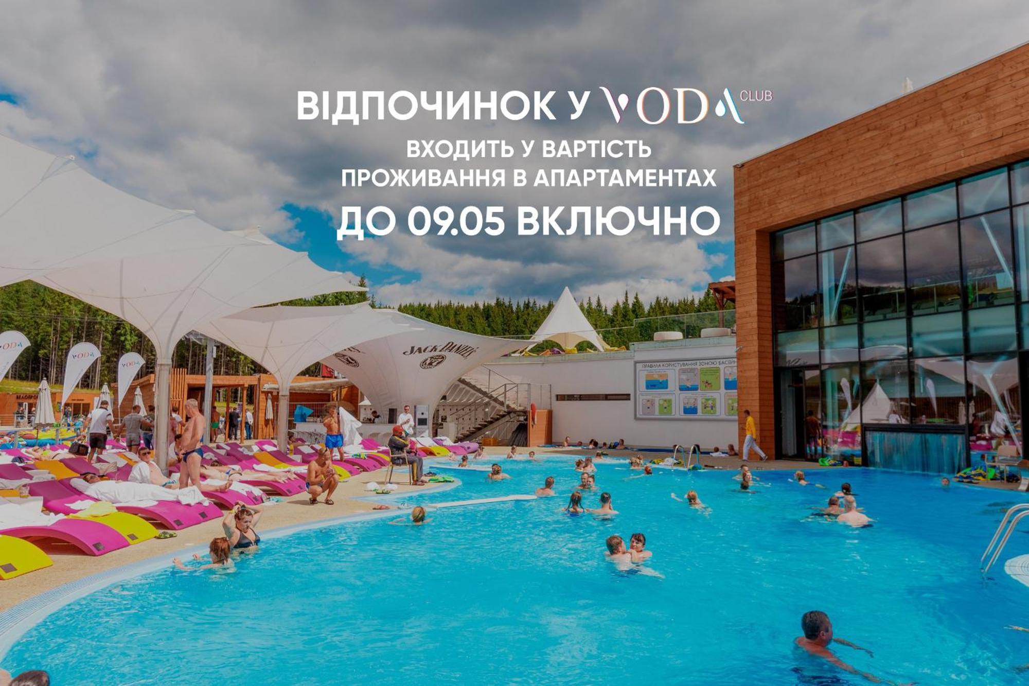 Mountain & Апарт-отель Буковель